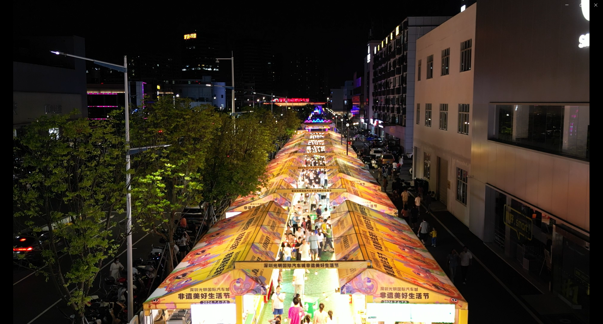 點(diǎn)燃“夜經(jīng)濟(jì)” 城市添活力 | 光明國際汽車城非遺美好生活節(jié)火爆出圈